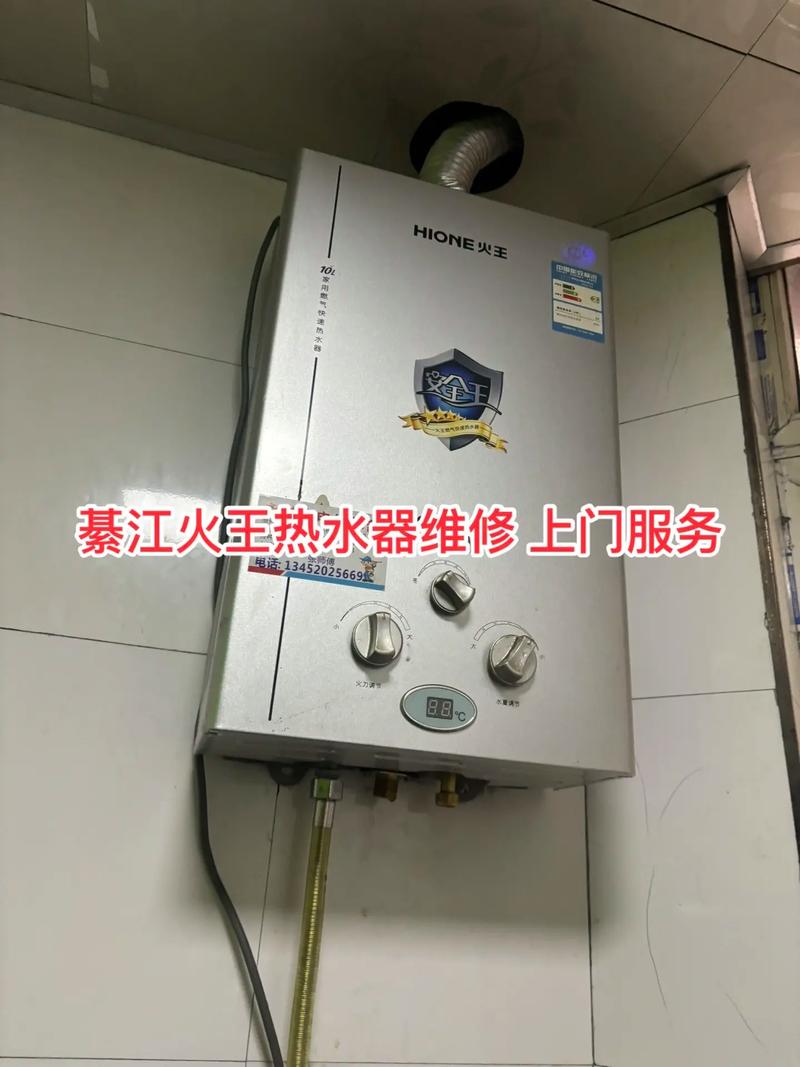 火王热水器显示e3故障码应如何快速解决？