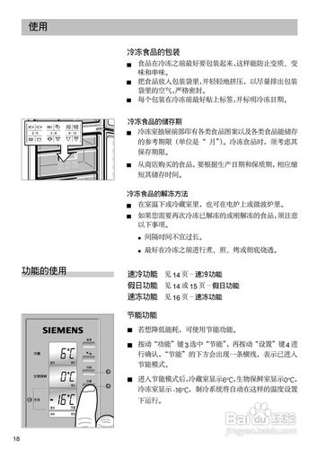 西门子冰箱常见故障有哪些及如何处理？