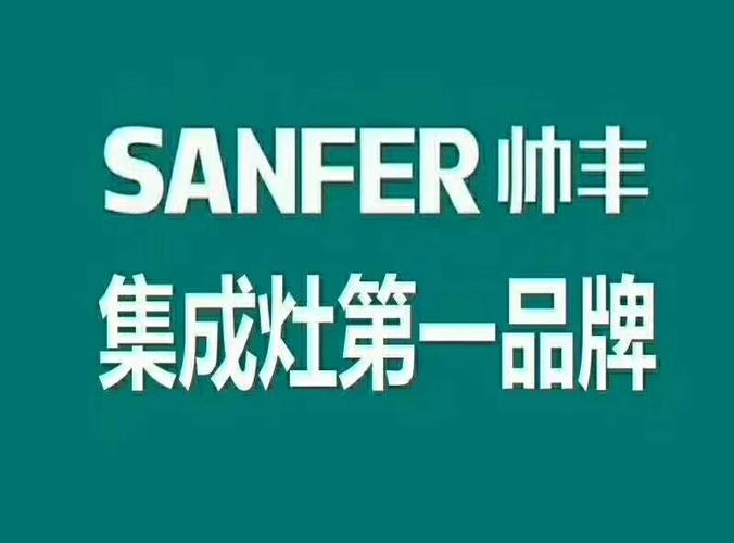 帅丰集成灶显示故障码E2，该如何解决？