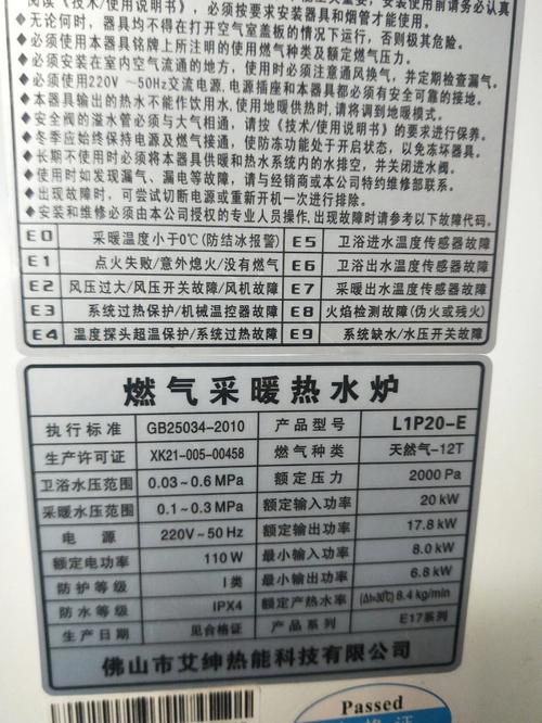 壁挂炉持续显示e3故障码，该如何解决？