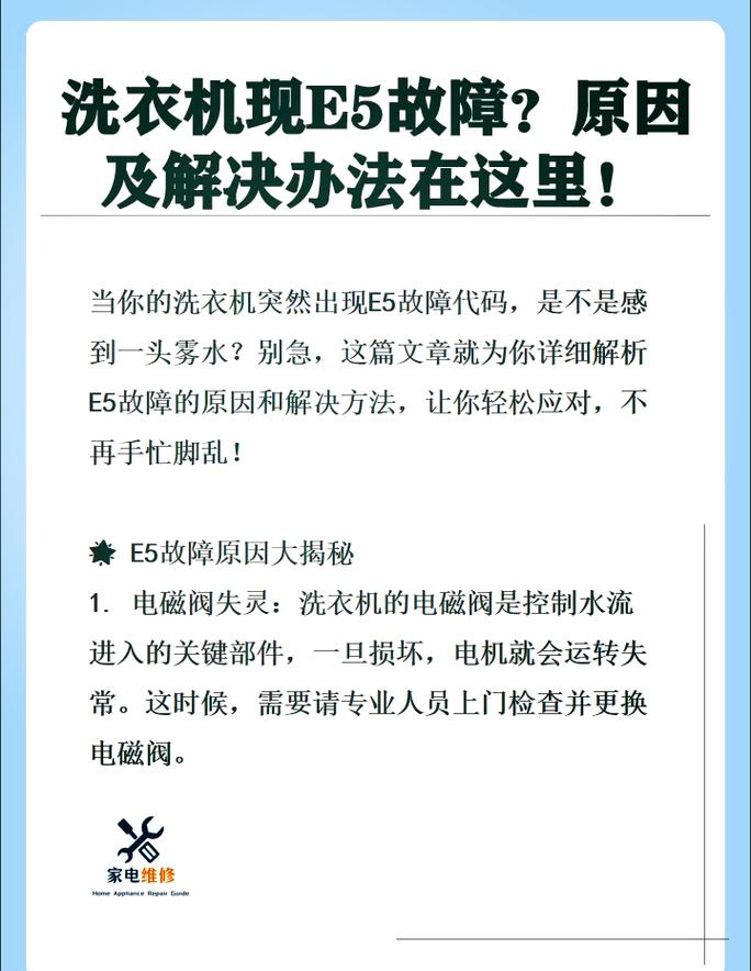 美的滚筒洗衣机故障码e64是什么意思？