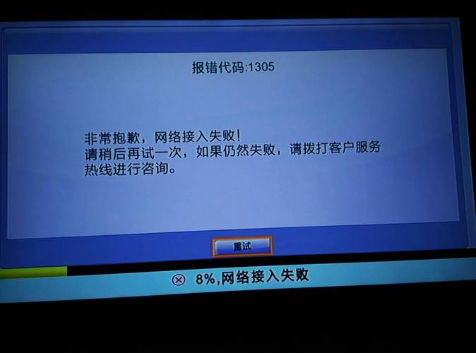 如何修复电视机的家庭网络故障？