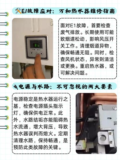 e1燃气热水器故障码是什么意思？