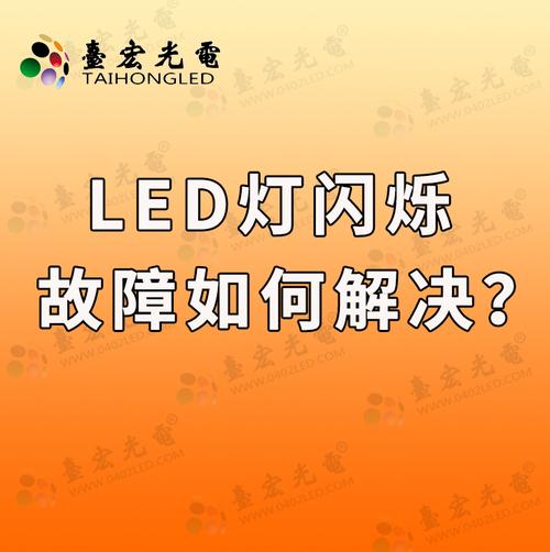 集成灶照明灯闪烁怎么办？解决方法揭秘！