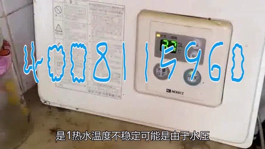 百乐满热水器显示C4故障代码，原因何在？