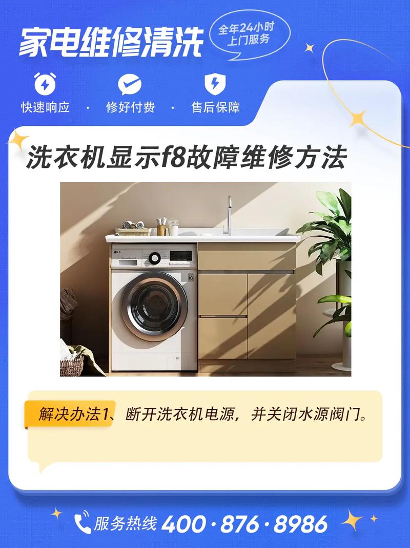 洗衣机显示故障码f8 e9是什么原因？