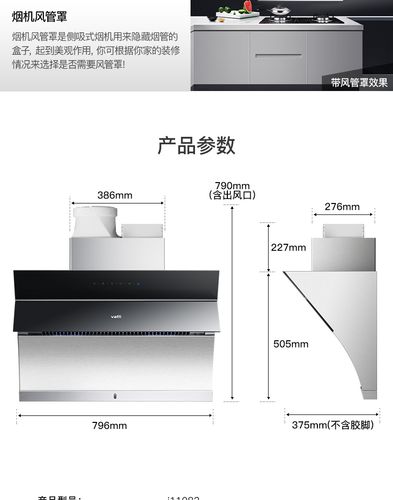 华帝油烟机i11090e3故障原因解析