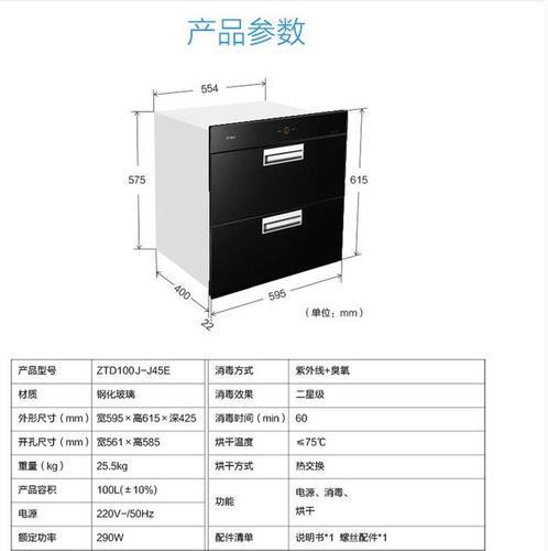 方太消毒柜出现故障码怎么办？