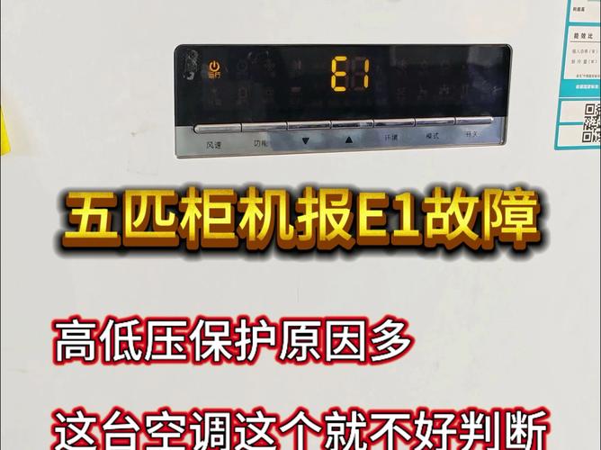 格力空气能e1故障维修费用是多少？