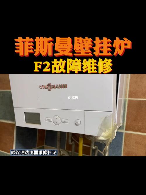 如何有效排除天然气壁挂炉f2故障？