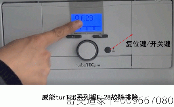 威能冷凝壁挂炉F54故障代码代表什么？