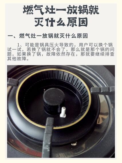 燃气灶P6故障码代表什么？