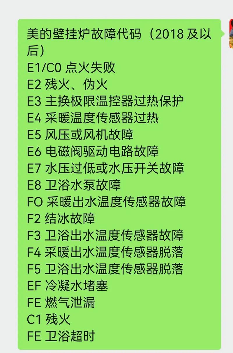 欧尼卡壁挂炉E2故障如何快速处理？