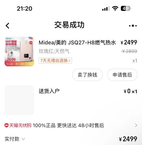 天然气热水器故障码A4是什么意思？