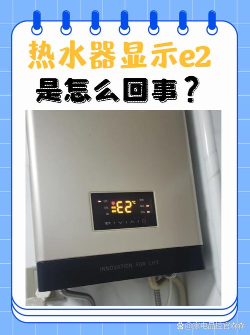 电热水器显示E9故障码，该如何解决？