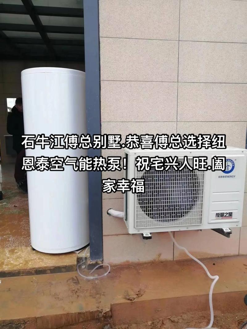 纽恩泰空气能热水器A21故障解析及解决方案，深入探讨纽恩泰空气能热水器A21故障原因与解决之道