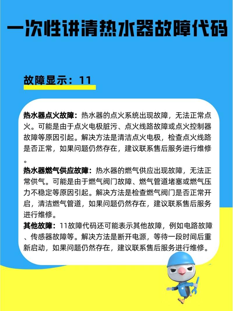 海尔燃气热水器出现E3故障码怎么办？