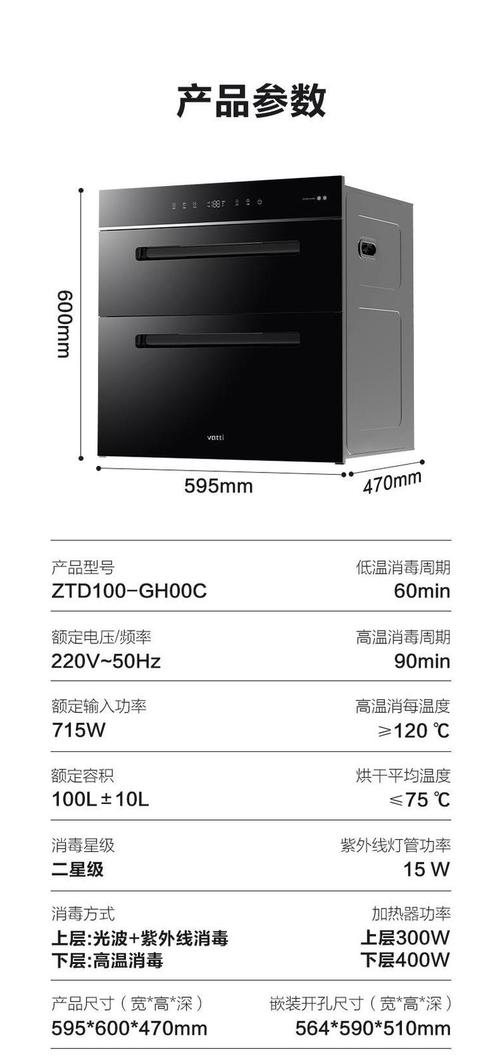 华帝食品消毒柜出现故障代码，该如何解决？