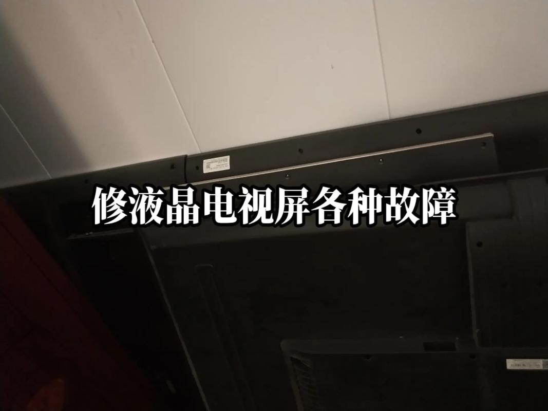 液晶电视开机无反应怎么办？