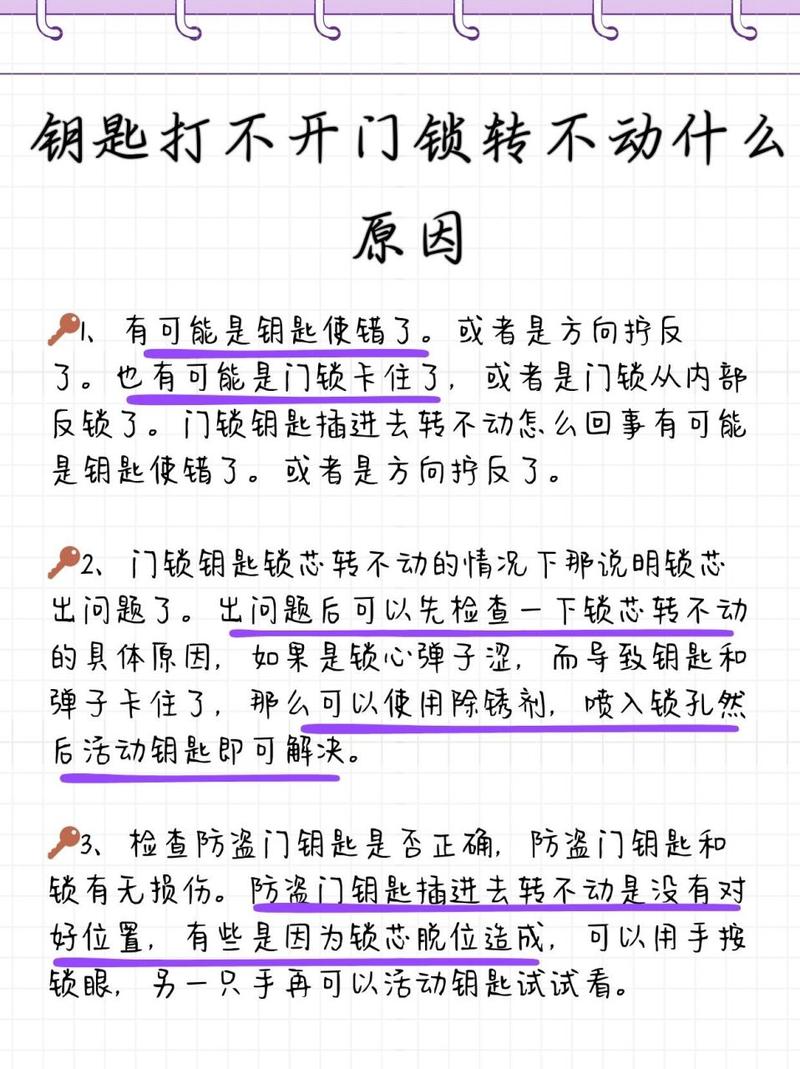 防盗门内部无法开启，是何原因导致的故障？