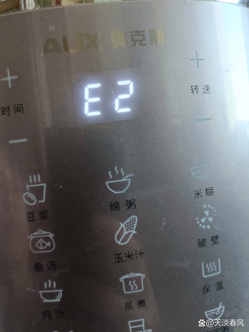 磁能储水热水器E2故障码代表什么？