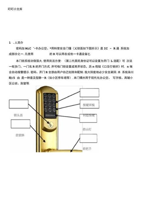 智能锁常见问题有哪些？