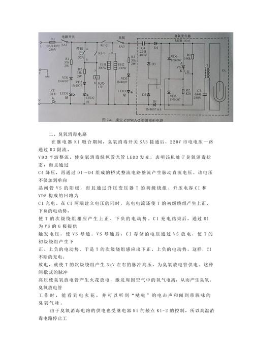 消毒柜出现故障，如何简单维修？