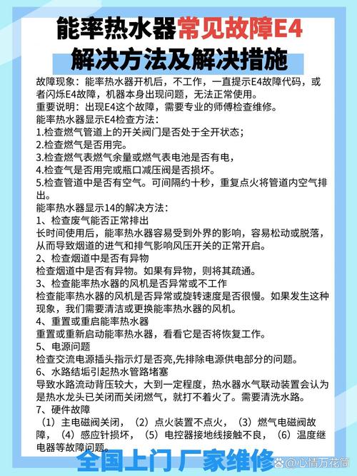 能率燃气热水器99代码故障如何排除？