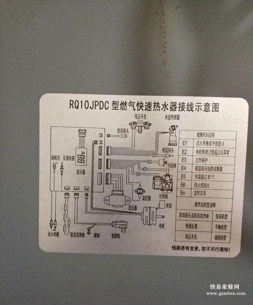 惠而浦燃气热水器显示E2故障码是怎么回事？